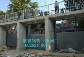 鋼制平板閘門黃埔兒童公園工地